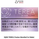 IQOS TEREA Fusion Menthol For IQOS ILUMA In Abu Dhabi, UAE